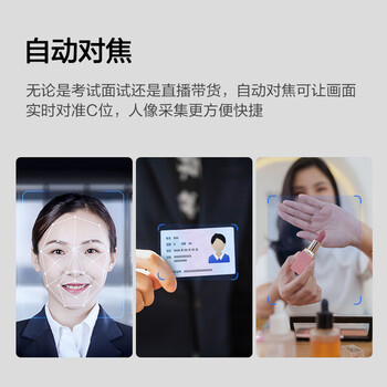 奥尼(aoni)电脑摄像头电脑高清直播学生上课视频USB自动对焦1080P带麦 台式笔记本免驱【国货品牌】 A10 奥尼(aoni)电脑摄像头电脑高清直播学生上课视频USB自动对焦1080P带麦 台式笔记本免驱【国货品牌】 A10