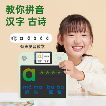 纽曼儿童小学生早教学练学习机液晶画板教材同步拼音识字古诗口算背单词画画名校启蒙男女孩生日礼物绿