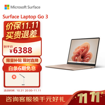 微软surface新品价格报价行情- 京东