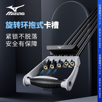 美津浓（MIZUNO）扩胸拉力器拉力绳练肩健身家用胸肌臂力训练绳弹力带蓝