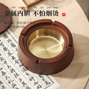 侑家良品 实木烟灰缸高颜值家用办公室高端烟缸带盖