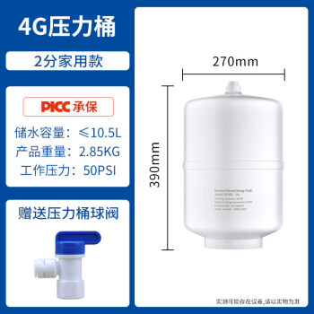 净水器压力桶3.2G储水罐家用通用ro反渗透纯水机增压储水桶4G压力桶