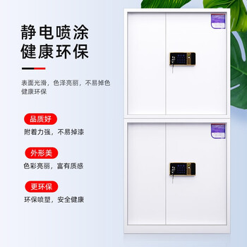 奈高(NAIGAO)保密柜文件柜办公铁皮柜国家保密认证资料档案柜电子指纹锁密码柜 奈高(NAIGAO)保密柜文件柜办公铁皮柜国家保密认证资料档案柜电子指纹锁密码柜