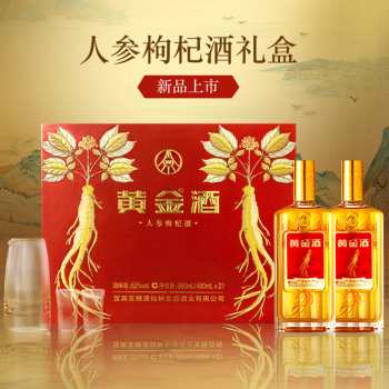 ☆五粮液☆高級白酒・中国酒☆プレミア品・ゴールドボトル☆の