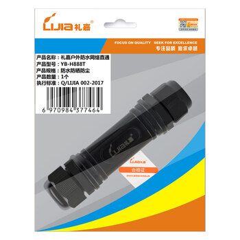 礼嘉 YB-H888T户外防水防尘防雷直通头 RJ45网线连接器 对接头 千兆屏蔽网络双通头5类6类7类网络延长器 黑色 礼嘉 YB-H888T户外防水防尘防雷直通头 RJ45网线连接器 对接头 千兆屏蔽网络双通头5类6类7类网络延长器 黑色