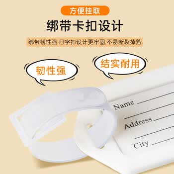 得印(befon)行李牌行李箱标识牌姓名牌挂牌登机牌吊牌防丢行李箱挂件白色6个装3877办公用品发票