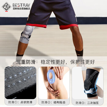 百斯锐5D pro-s护膝专业运动半月板保护男士篮球健身男膝盖护具