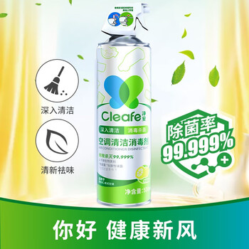 净安（Cleafe）空调清洗剂清洁杀菌免拆免洗清新祛味清洁500ml*2瓶 