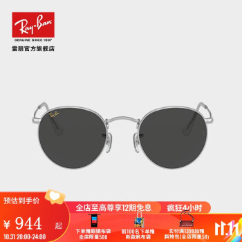 ランキングや新製品 RayBan 未使用 正規品 サングラス/メガネ