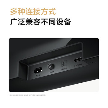 小米电视音响2.1 条形回音壁 Soundbar 家庭影院内置低音炮无线蓝牙5.4音响 家用客厅音箱 NFC快速配对 小米电视音响2.1 条形回音壁 Soundbar 家庭影院内置低音炮无线蓝牙5.4音响 家用客厅音箱 NFC快速配对