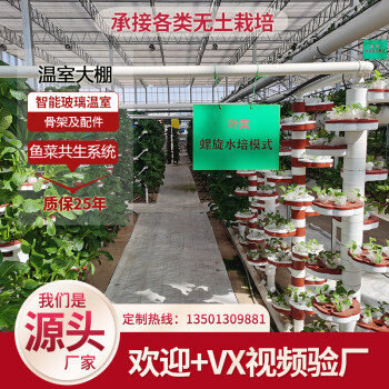 鲸榜空中草莓韭菜叶菜栽培系统多层立体种植槽a字架无土水产基质智能玻璃育苗温室连体大棚鱼菜共生设备配件智能温室大棚 图片价格品牌报价 京东