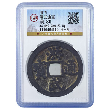 洪武通宝 洪武通宝价格报价行情- 京东