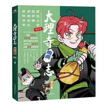 大理寺日志型号规格- 京东