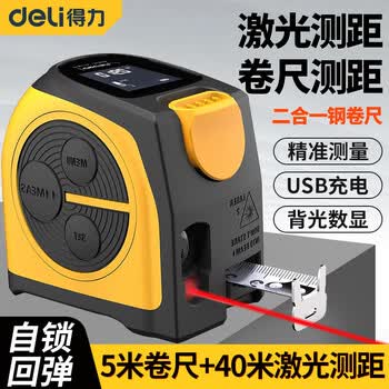 数显卷尺价格报价行情- 京东