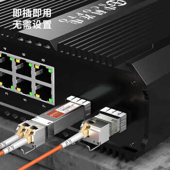 中科光电 万兆光模块 10G光纤模块 万兆多模光模块 SFP+多模双纤 850nm,300M,LC接口 一只 ZK-10G-MM