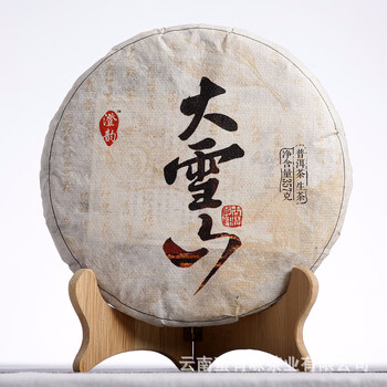茶叶 2017 大雪山早春古树(uz) 生茶 357克七子饼【图片 价格 品牌