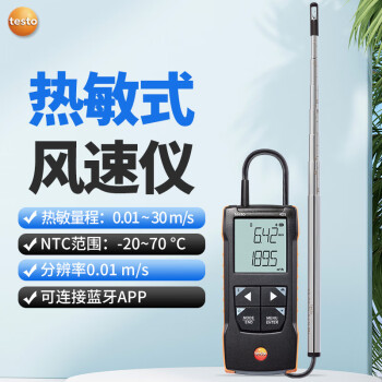 testo425风速仪价格报价行情- 京东