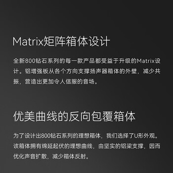 B&W805 D4电视音箱怎么样质量大揭秘！