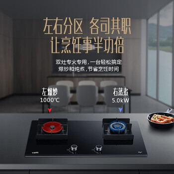 华帝JZT-i10062B燃气灶到底值不值得选择？深入揭秘为你解说