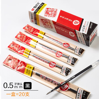 5全针管子弹头水笔优品学生考试笔芯 0.5黑/子弹头/7012