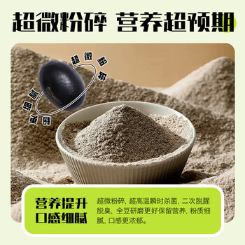 北大荒黑豆纯豆浆粉126g（7条）无添加糖高植物蛋白谷物营养代餐早餐