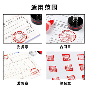 Kingdee金蝶光敏印油黑色 财务办公用品印台光敏印章专用印油 10ml