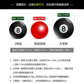 LIVEX台球子斯诺克标准比赛台球配件英式台球子斯诺克52.5MM