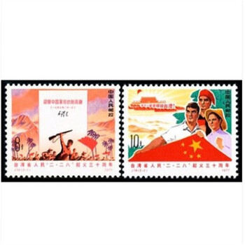 1977年邮票型号规格- 京东