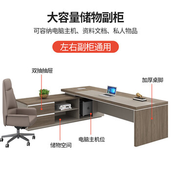 擎宅老板办公桌老板桌椅大班台经理桌老板台电脑桌2.4米桌含侧柜+椅
