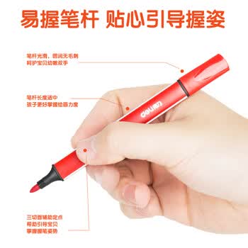 得力(deli)48色可水洗水彩笔易握粗三角学生儿童涂色颜色画笔套装文具送礼绘画女孩儿童礼物速写水彩笔