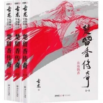 古龙楚留香- 京东