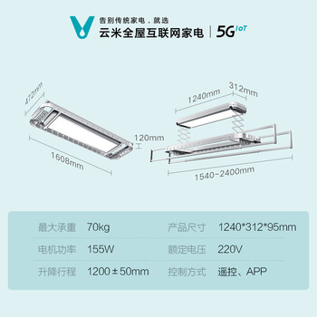 米家智能晾衣架和云米（云米sunny 2A 电动晾衣架评测说真相）
