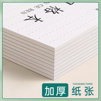 递乐加厚1-2年级作业本凤凰江苏2026统一正版小学生作业本练习本36K 24张/本 10本/包 7067A日格本