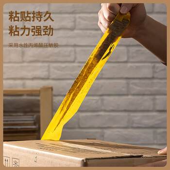 deli得力30359米黄封箱胶带60mm*100y*50um(米黄色)(6卷/筒)