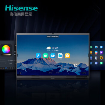 海信（Hisense）86英寸 会议触屏一体机平板商用会议屏 86MR5E-PRO+传屏宝 带OPS(I5十一代8+256)含安装