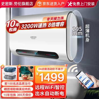 电热水器哪个牌子好质量好又安全(电热水器即热热水器十大名牌)