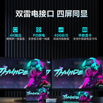 雷神（ThundeRobot）MIX 高性能商务办公mini电脑台式口袋NUC迷你主机（13代酷睿i7-13620H 16G 1TSSD WIFI6E）