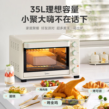 美的(Midea)35L家用多功能空气炸锅电烤箱一体机 热风空气炸/独立控温/均匀烘烤/热风循环 PT3515 美的(Midea)35L家用多功能空气炸锅电烤箱一体机 热风空气炸/独立控温/均匀烘烤/热风循环 PT3515