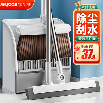 佳帮手扫把簸箕套装魔术扫把三件套扫地扫帚刮水除尘折叠梳齿型畚箕