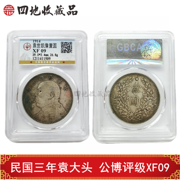 袁大頭 o版三年袁大头价格| 满汀洲收藏鉴定