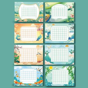 誉禾田字格硬笔书法纸A5练字书写纸中国风小学生古诗词七言混装练字本8款共40张 4272