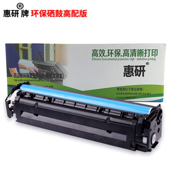 惠研适用HP131A/CF210A黑色惠普M251N硒鼓HP LaserJet Pro 200 Color M251n MFP M276nw 打印机粉盒墨盒碳粉