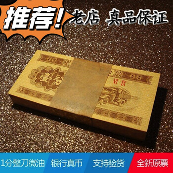 1953年二分价格报价行情- 京东