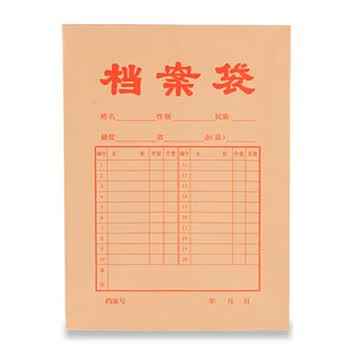 晨光（M&G）A4牛皮纸档案袋3cm竖式资料袋APYRA60900  338*238MM（20个装）