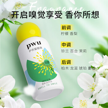 朴物大美PWU洗衣留香珠绿叶之境190g 180天持久留香除螨柔顺家用护衣凝珠