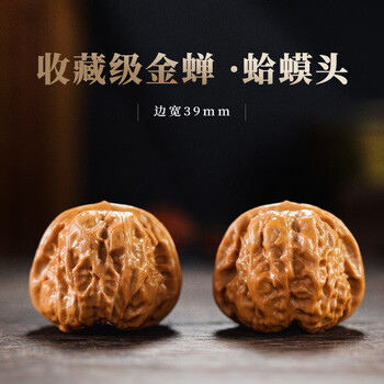 48蛤蟆头 クルミ文玩核桃 48蛤蟆头 クルミ文玩核桃 蛤蟆头核桃价格报价行情- 京东