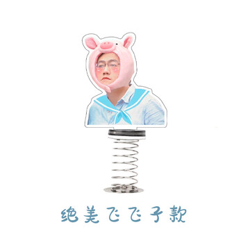 李飞摇摇乐 时代峰峻李飞周边摇摇乐人形立牌亚克力定制桌面时代少年