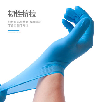 英科医疗 一次性手套丁腈丁晴防护手套 高弹耐磨耐用 蓝色 中号M码