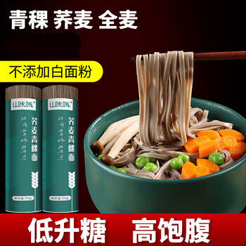 味小府(wei xiao fu) 纯黑苦荞麦面条无小麦代餐减粗粮挂面免煮泡食