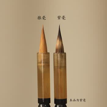 一海堂 文化 毛笔礼盒 文房四宝 狼毫兼毫羊毫毛笔书法国画大中小楷行草楷隶篆书笔 蝉-紫毫毛笔